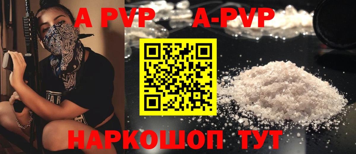 A PVP VHQ Иваново