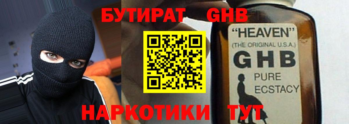 Бутират вода  Вход с VPN  Бутират  Иваново 