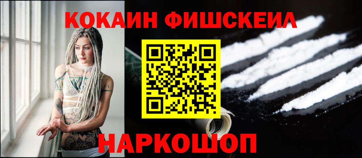 Cocaine 99% Иваново