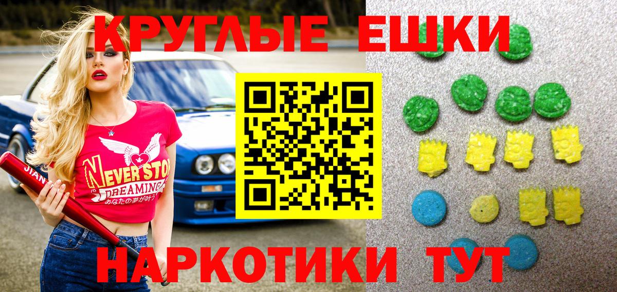 Экстази таблы  Экстази диски  Вход с VPN  ЭКСТАЗИ  купить наркотики цена  Иваново 