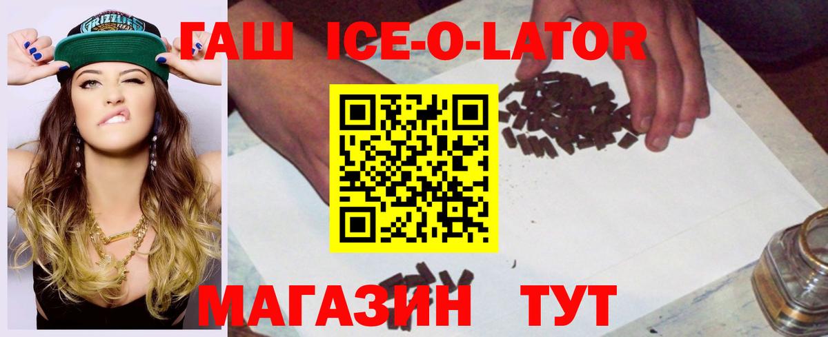 ГАШИШ Premium Иваново