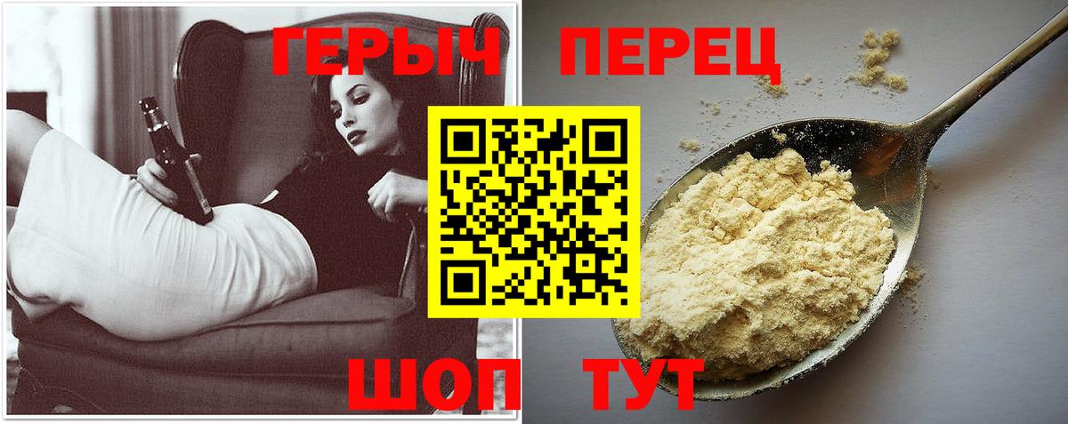 Иваново  ГЕРОИН гречка  Вход с VPN 