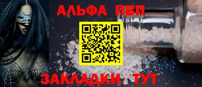 apvp Мариинск