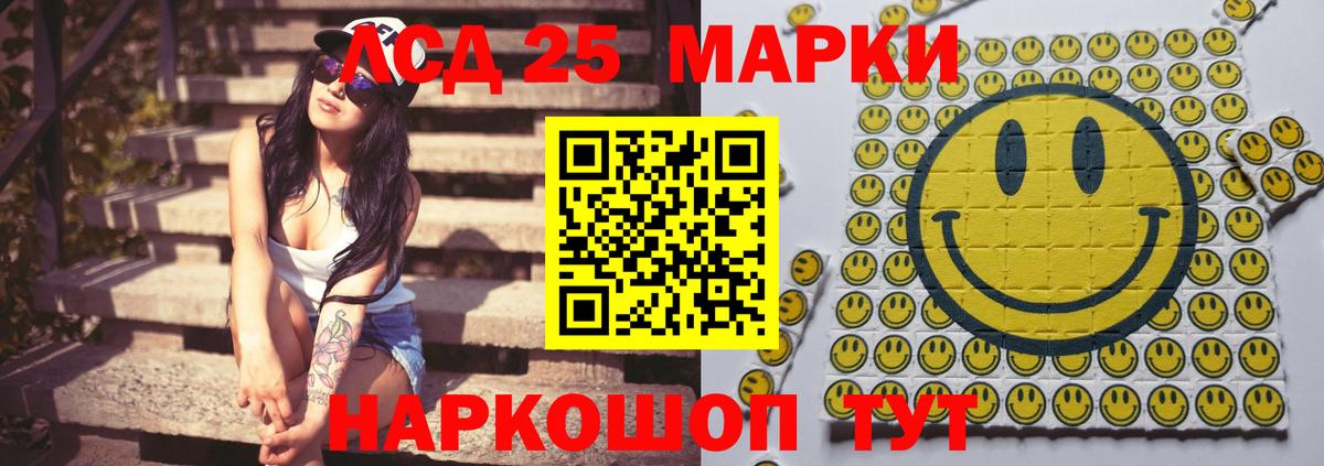 LSD-25 экстази  ЛСД экстази кислота  МЕГА онион  Вход с VPN  Иваново  ЛСД экстази ecstasy 
