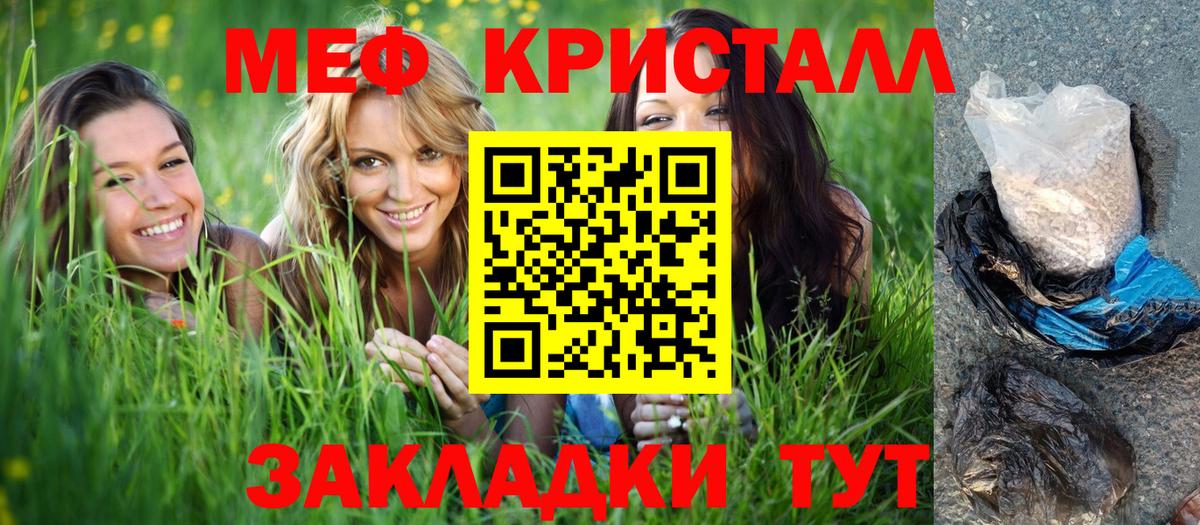 Иваново  Мефедрон мука  МЯУ-МЯУ мяу мяу  МЯУ-МЯУ  Вход с VPN 