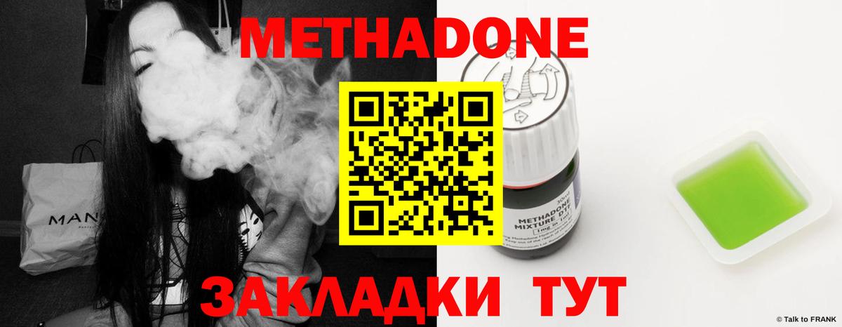 блэк спрут рабочий сайт  Вход с VPN  МЕТАДОН мёд  Иваново  Метадон кристалл 