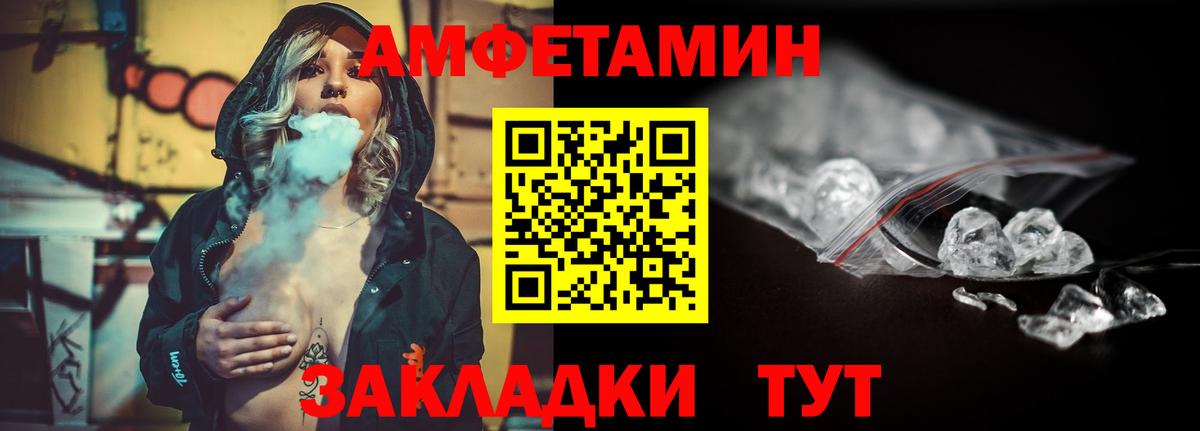 Иваново  МЕТАМФЕТАМИН Methamphetamine  Вход с VPN  МЕТАМФЕТАМИН Methamphetamine 