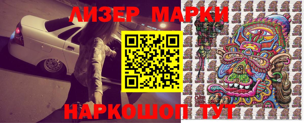 Марки 25I-NBOMe 1,5мг Иваново