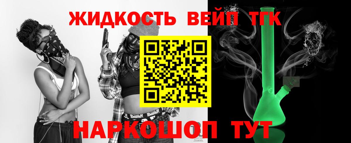 Иваново  Дистиллят ТГК вейп  ТГК Wax  Вход с VPN 